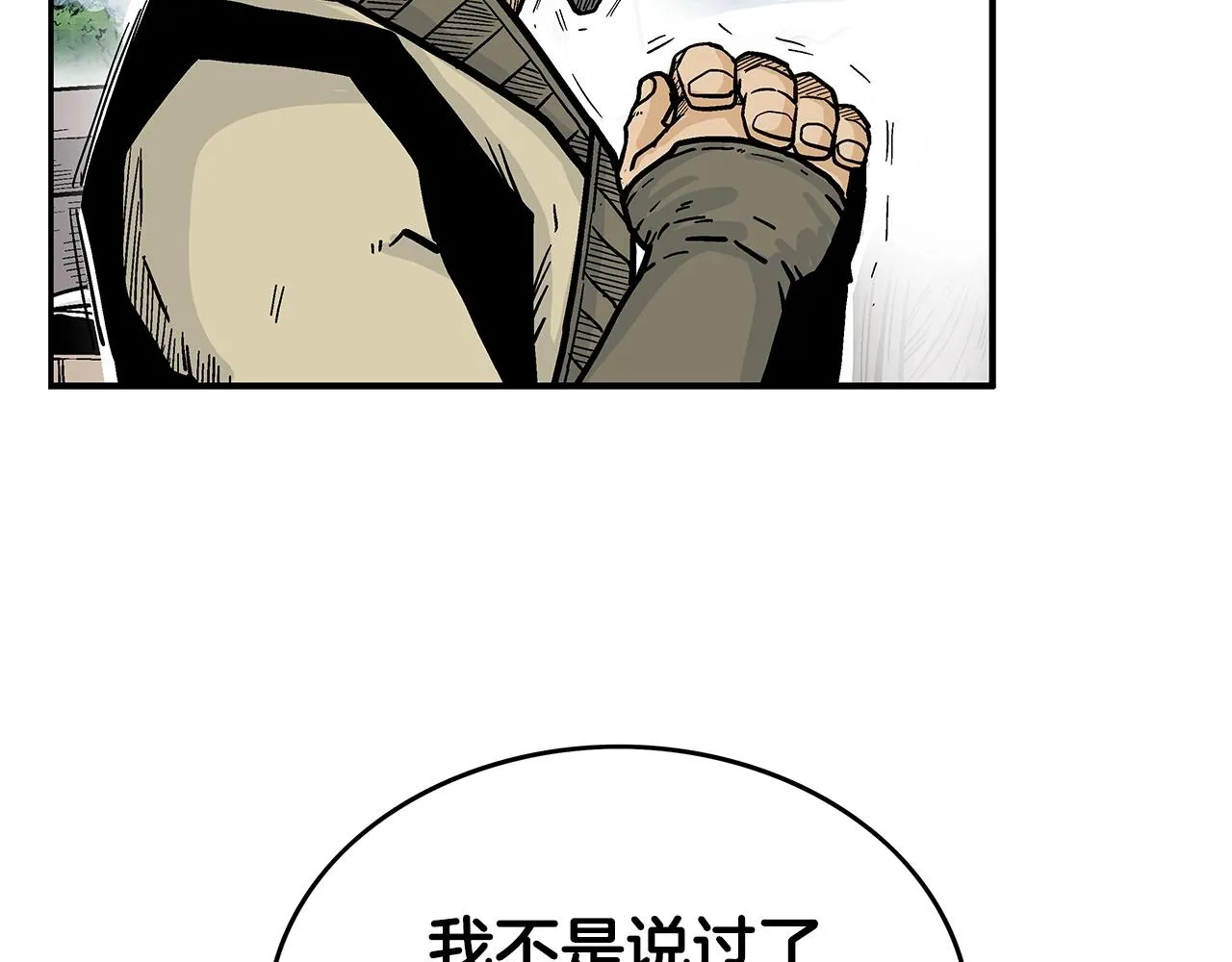第76话 拔刀！ 第122页