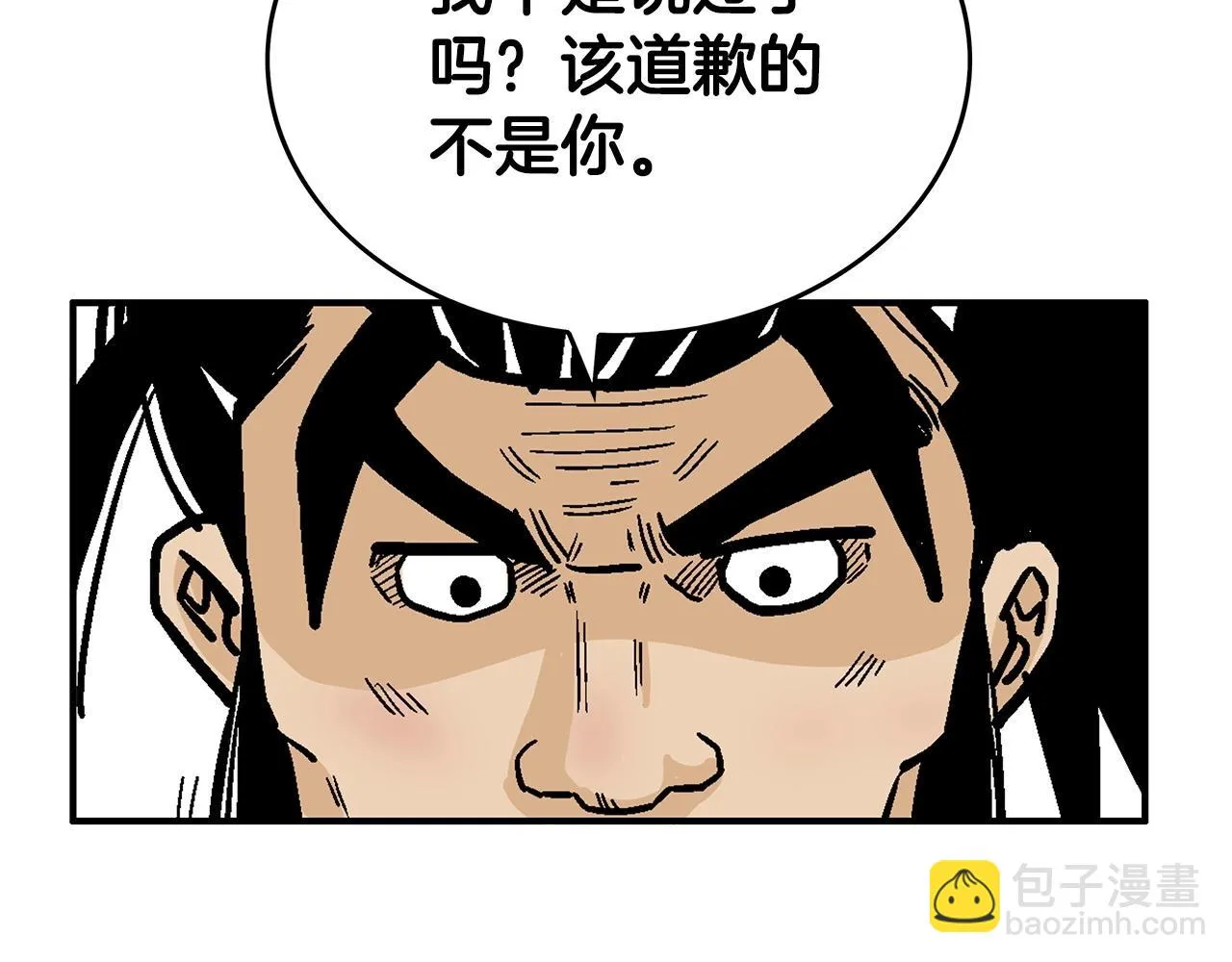 第76话 拔刀！ 第123页