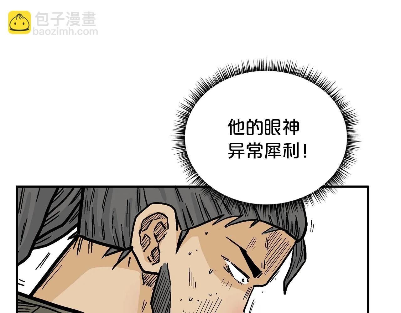 第76话 拔刀！ 第124页