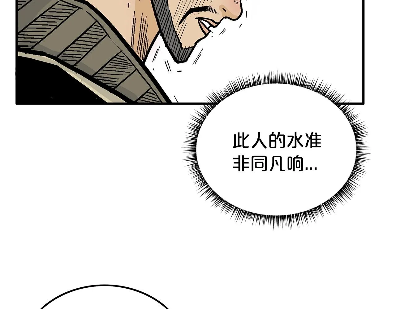第76话 拔刀！ 第125页