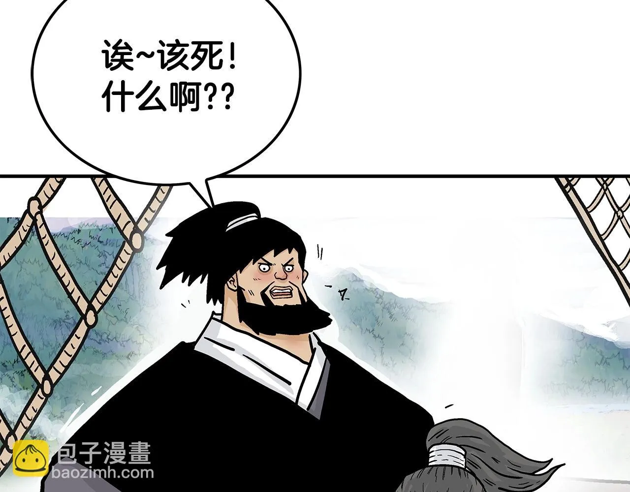 第76话 拔刀！ 第126页