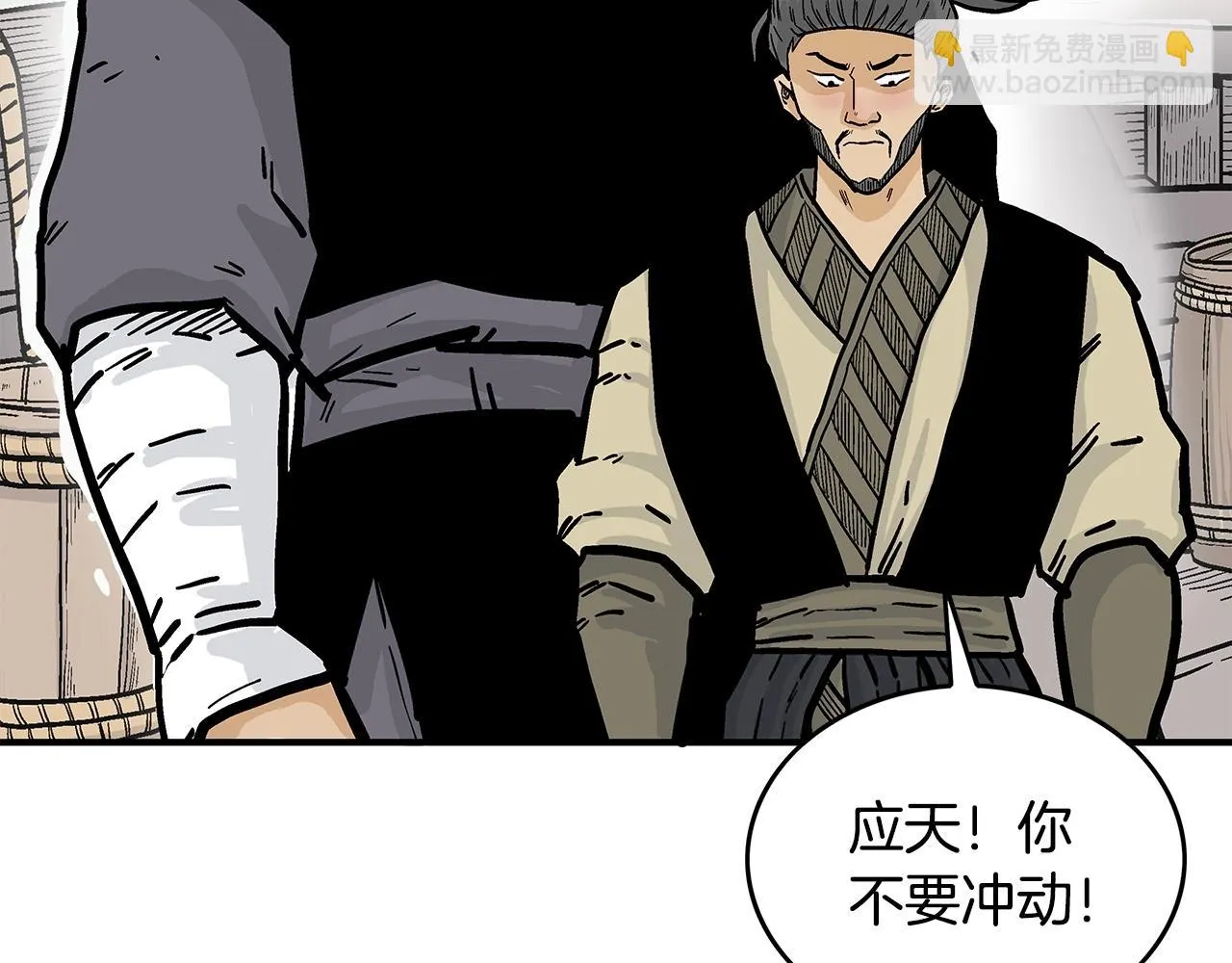 第76话 拔刀！ 第127页