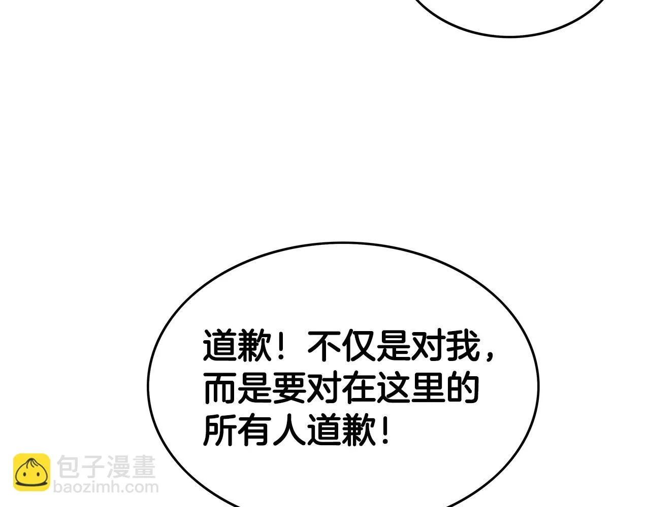 第76话 拔刀！ 第128页