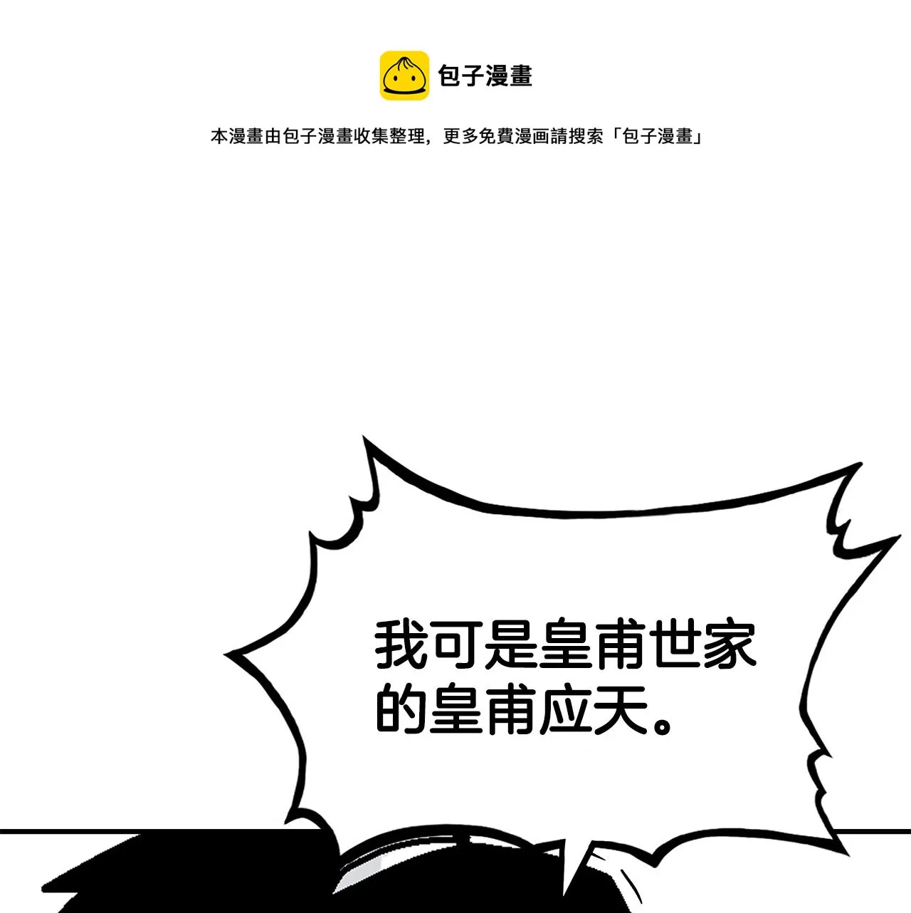第76话 拔刀！ 第131页