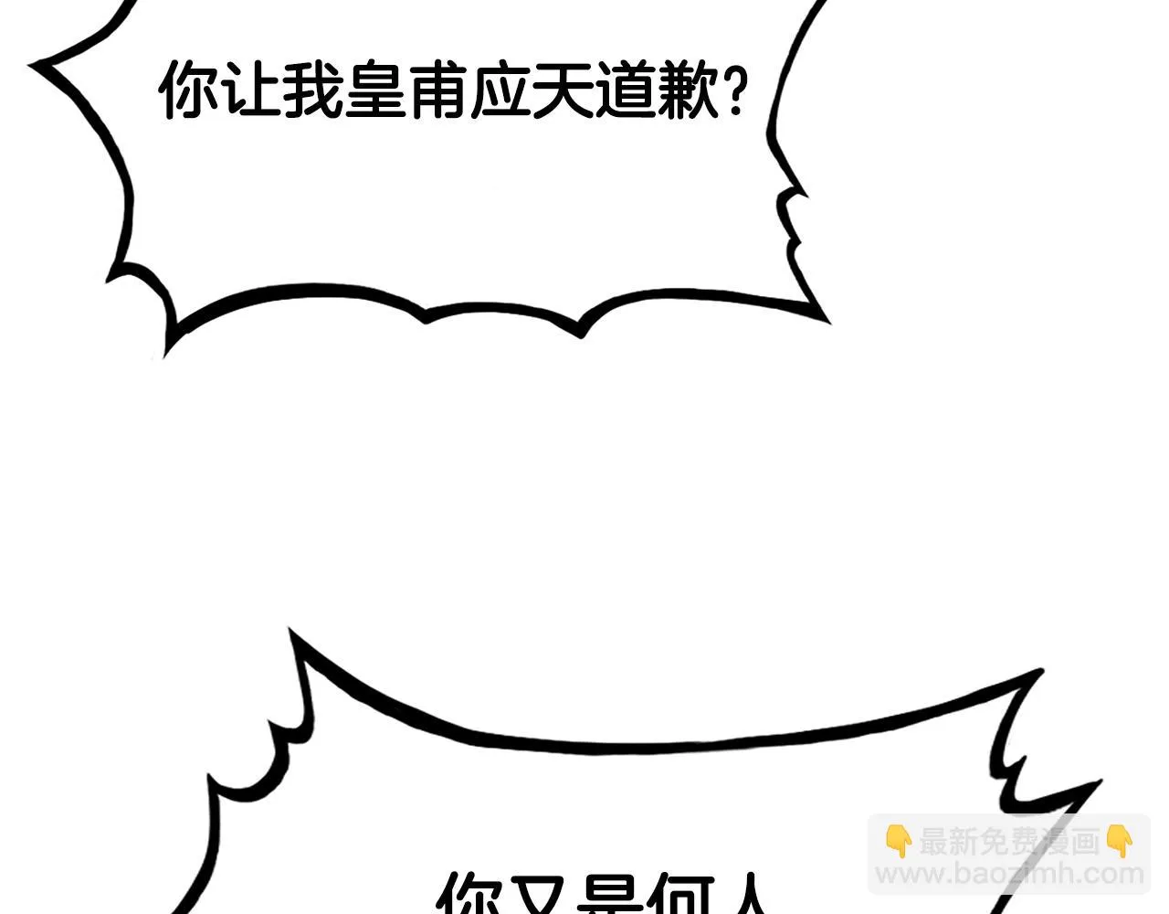 第76话 拔刀！ 第133页