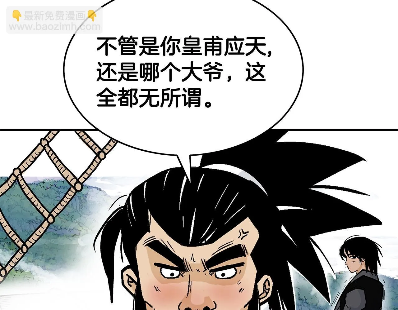 第76话 拔刀！ 第138页