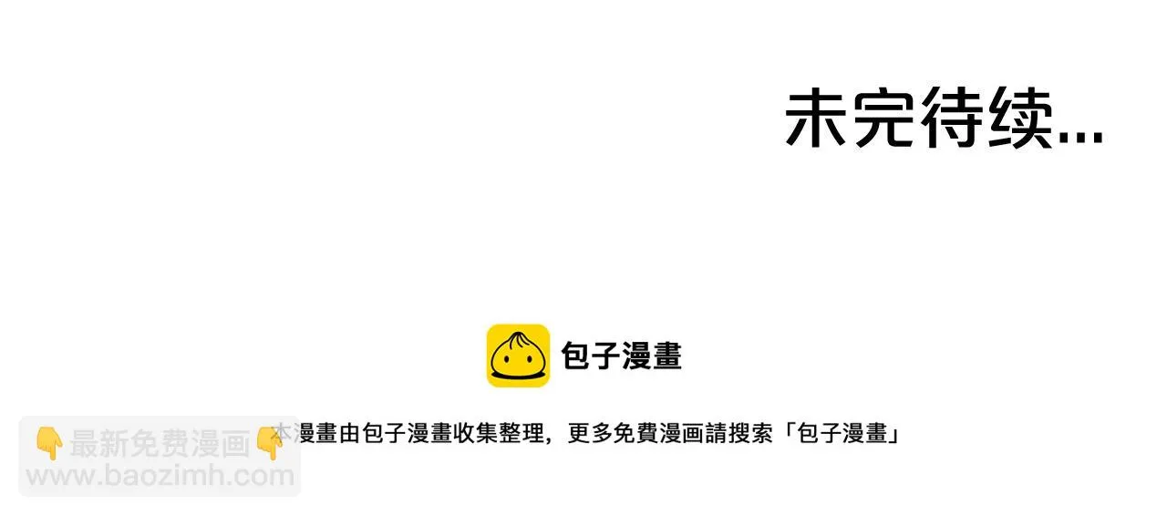 第76话 拔刀！ 第141页