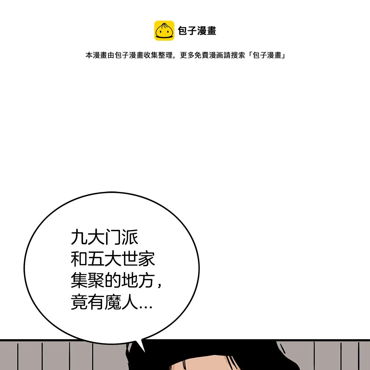 第75话 启程 第1页