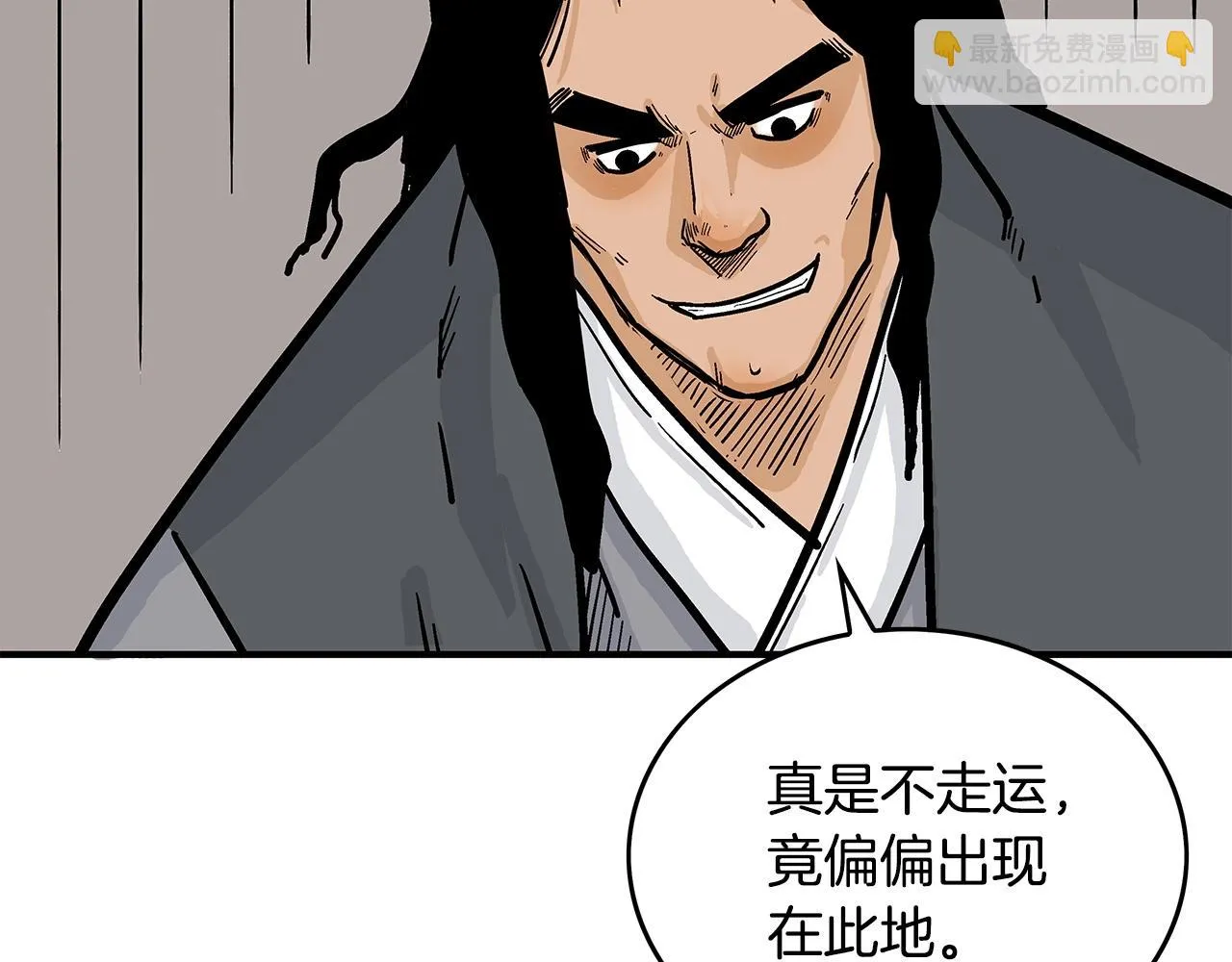 第75话 启程 第2页