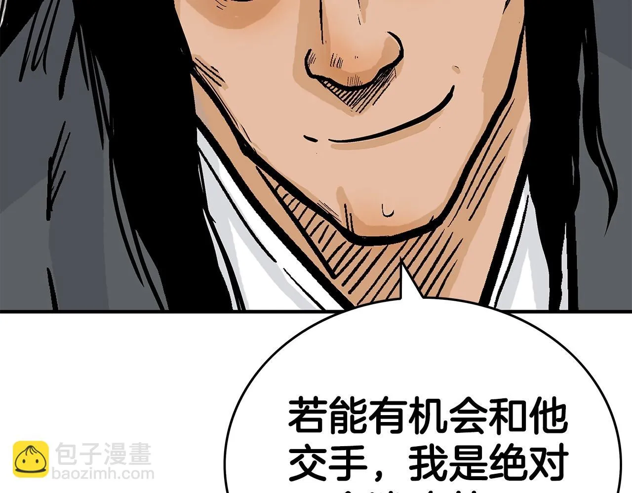 第75话 启程 第6页