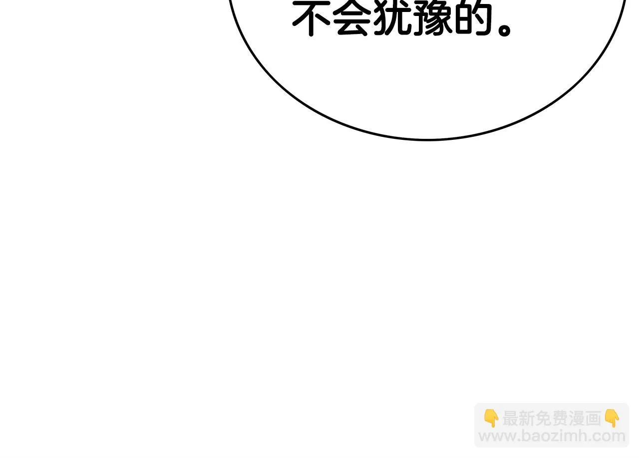第75话 启程 第7页