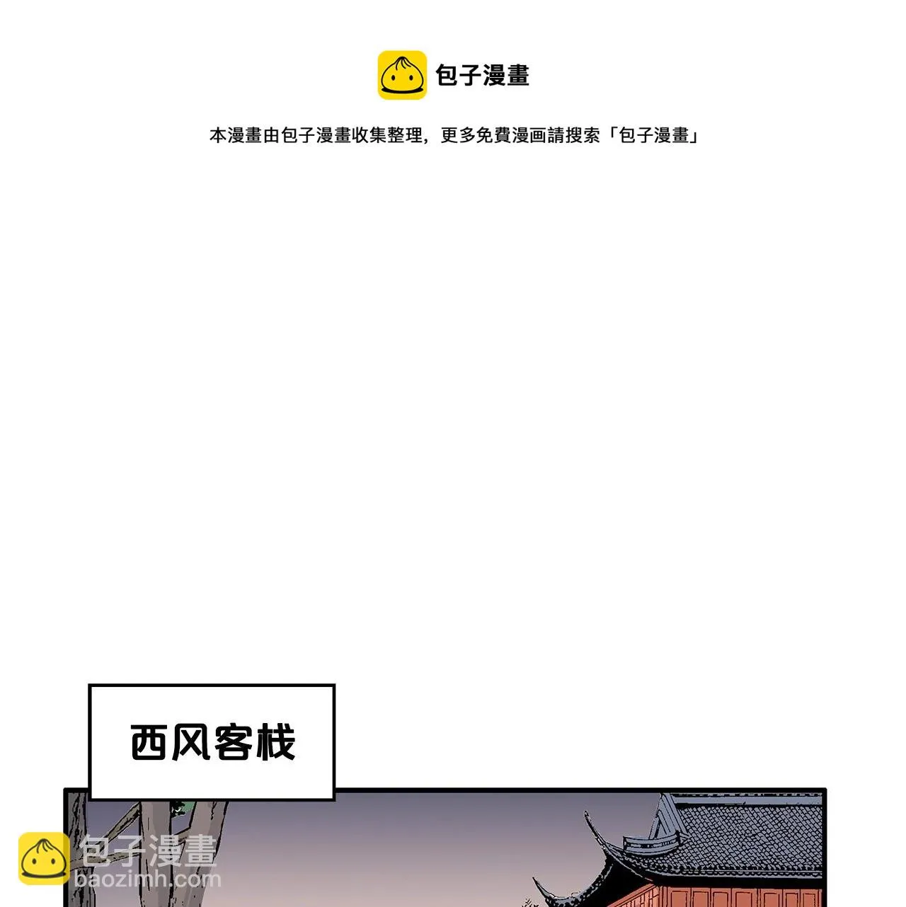 第75话 启程 第11页