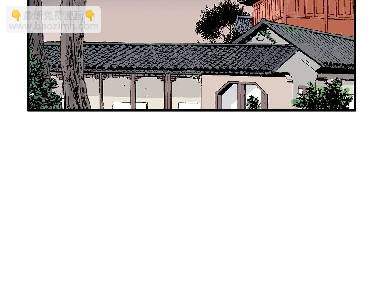 第75话 启程 第12页