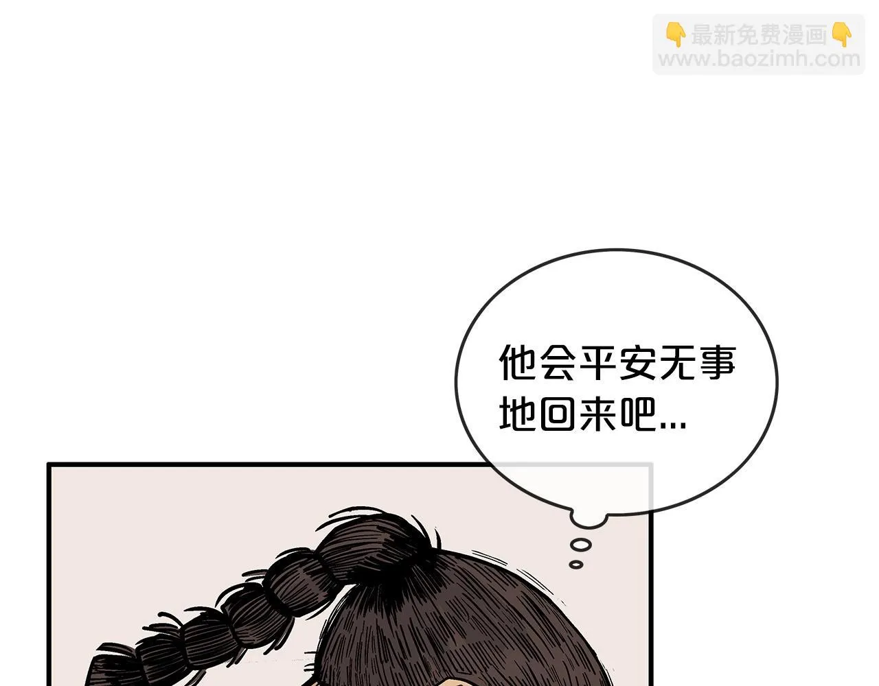 第75话 启程 第15页