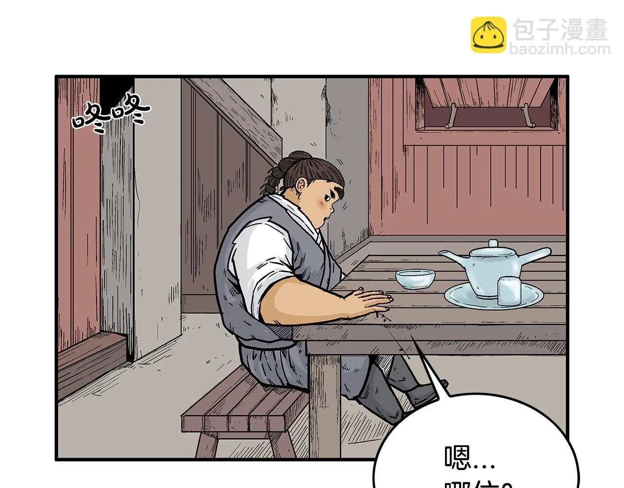 第75话 启程 第17页