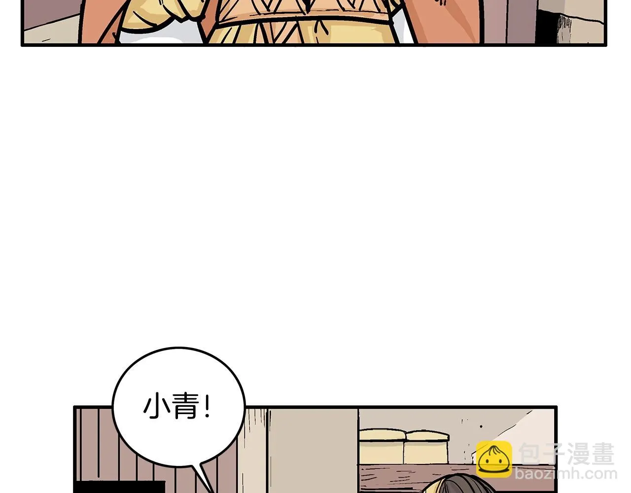 第75话 启程 第20页