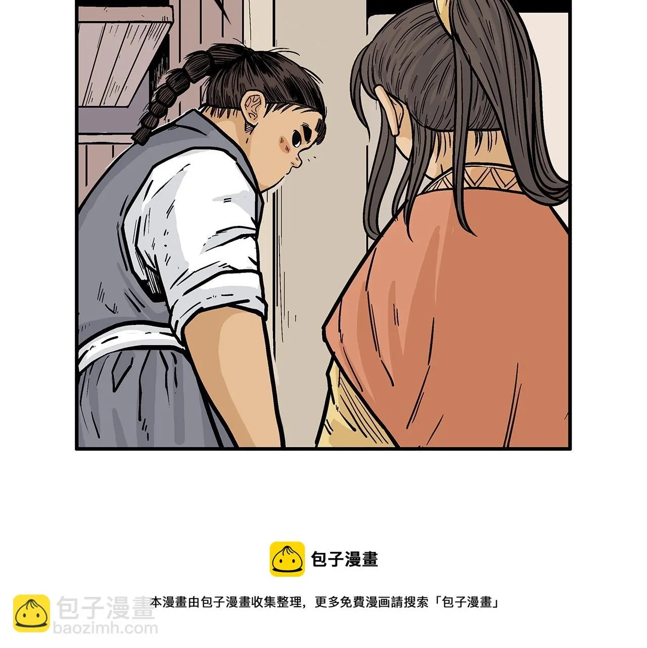 第75话 启程 第21页