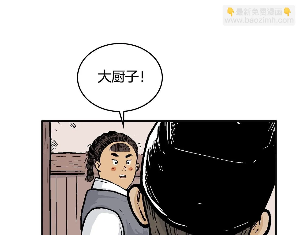 第75话 启程 第23页
