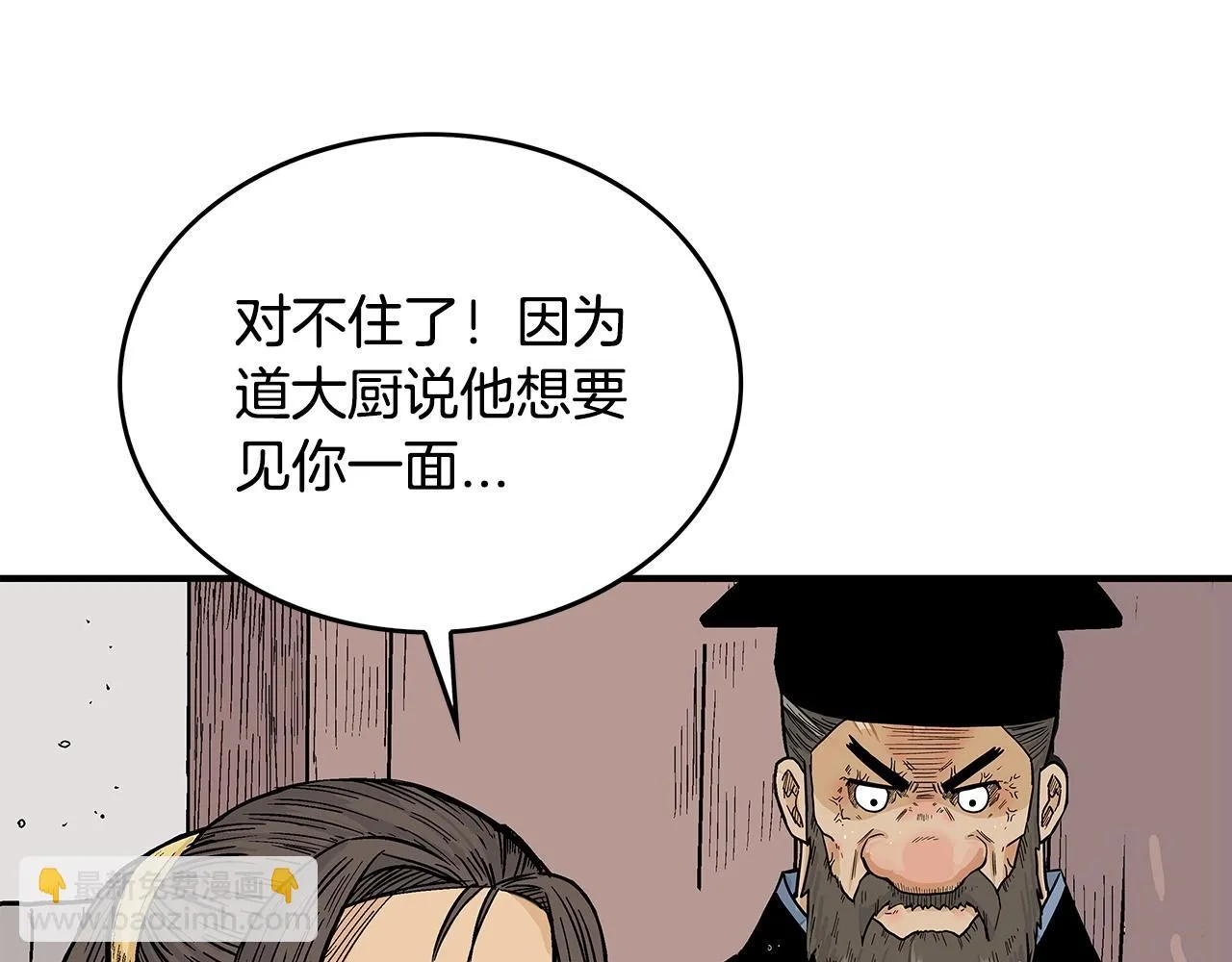 第75话 启程 第25页