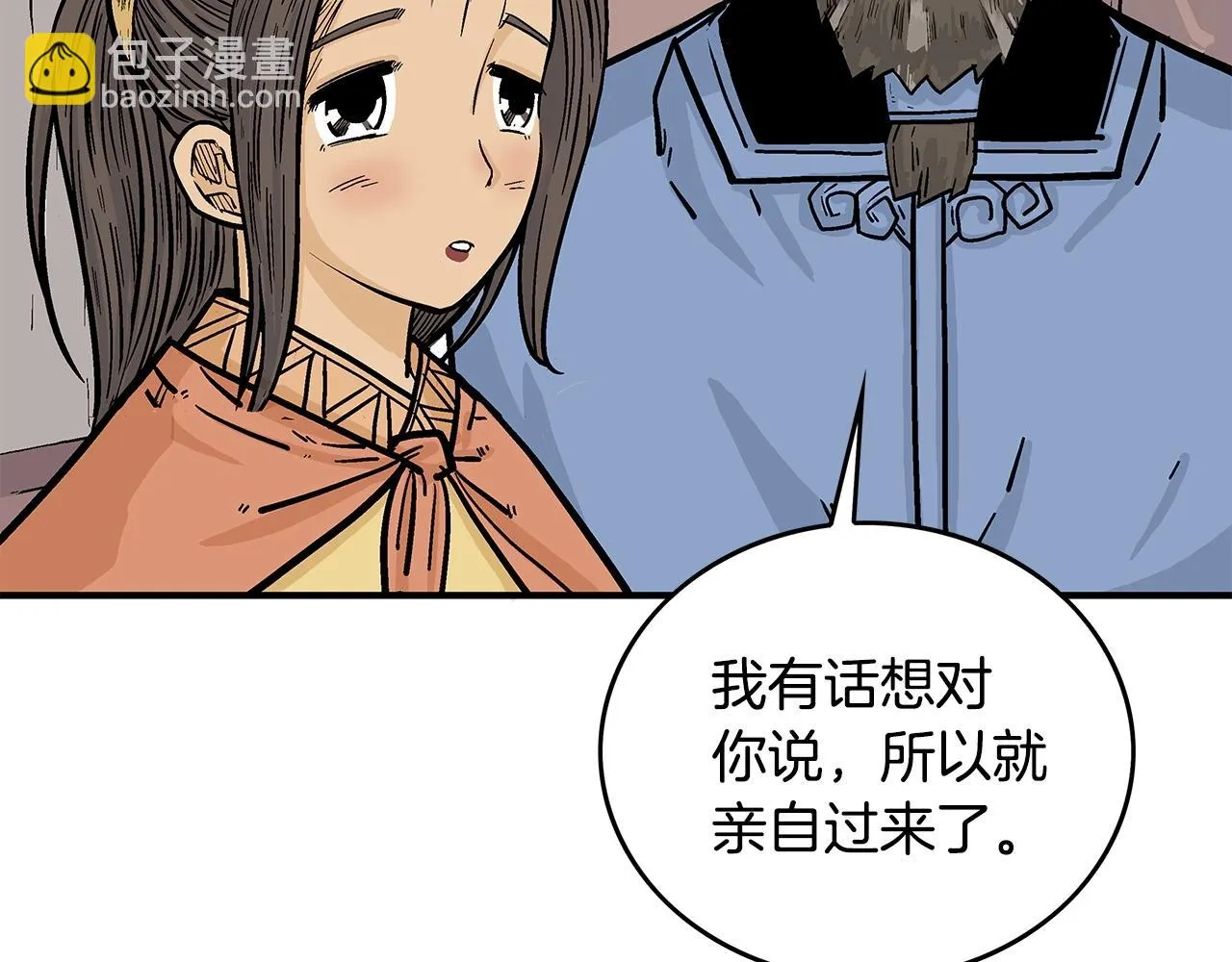 第75话 启程 第26页