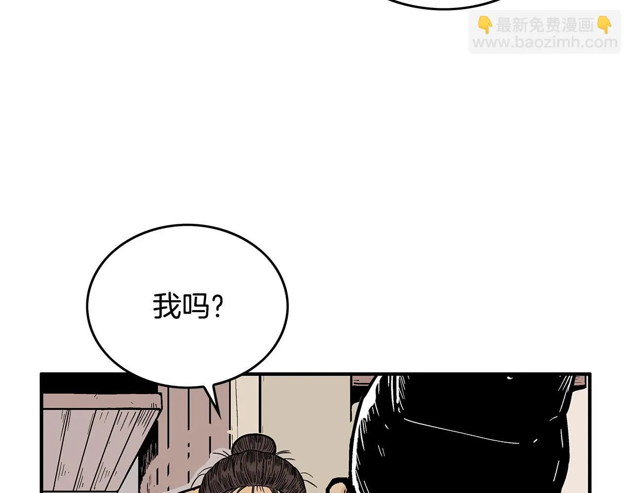 第75话 启程 第27页