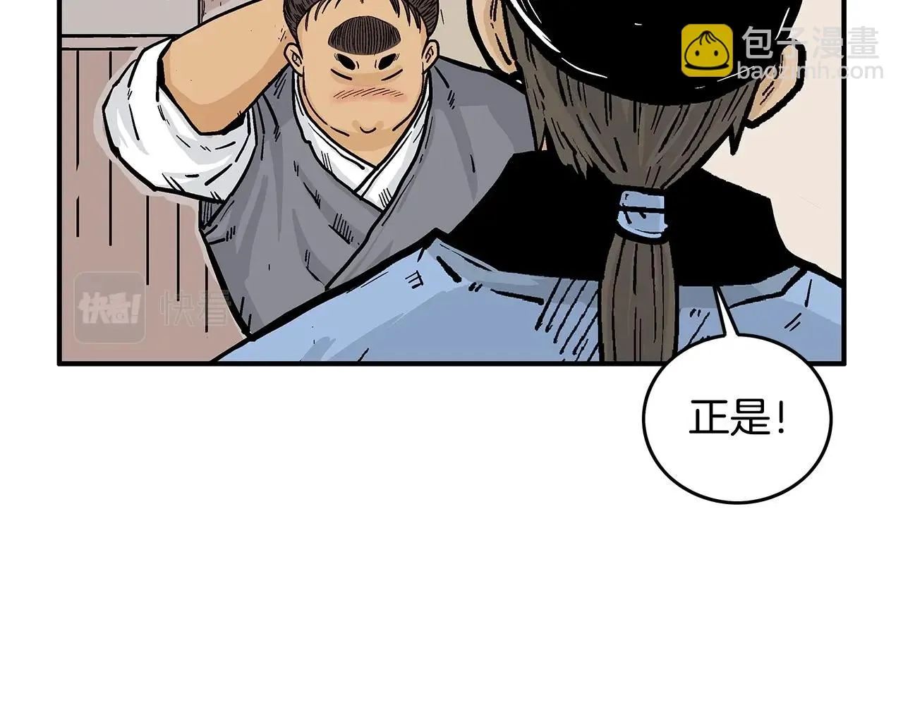 第75话 启程 第28页