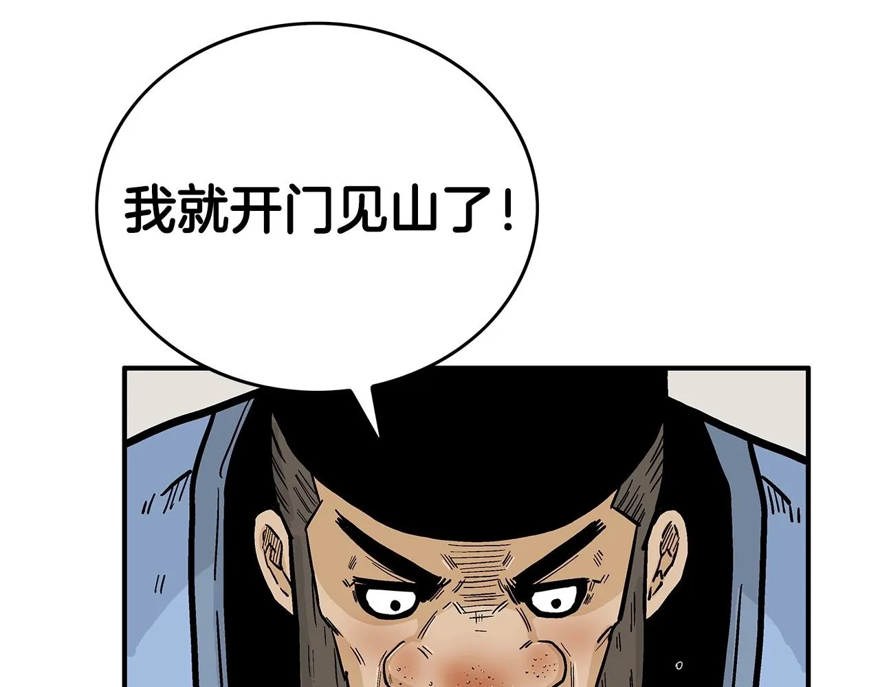 第75话 启程 第29页