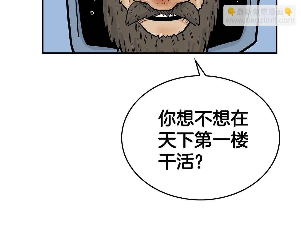 第75话 启程 第30页