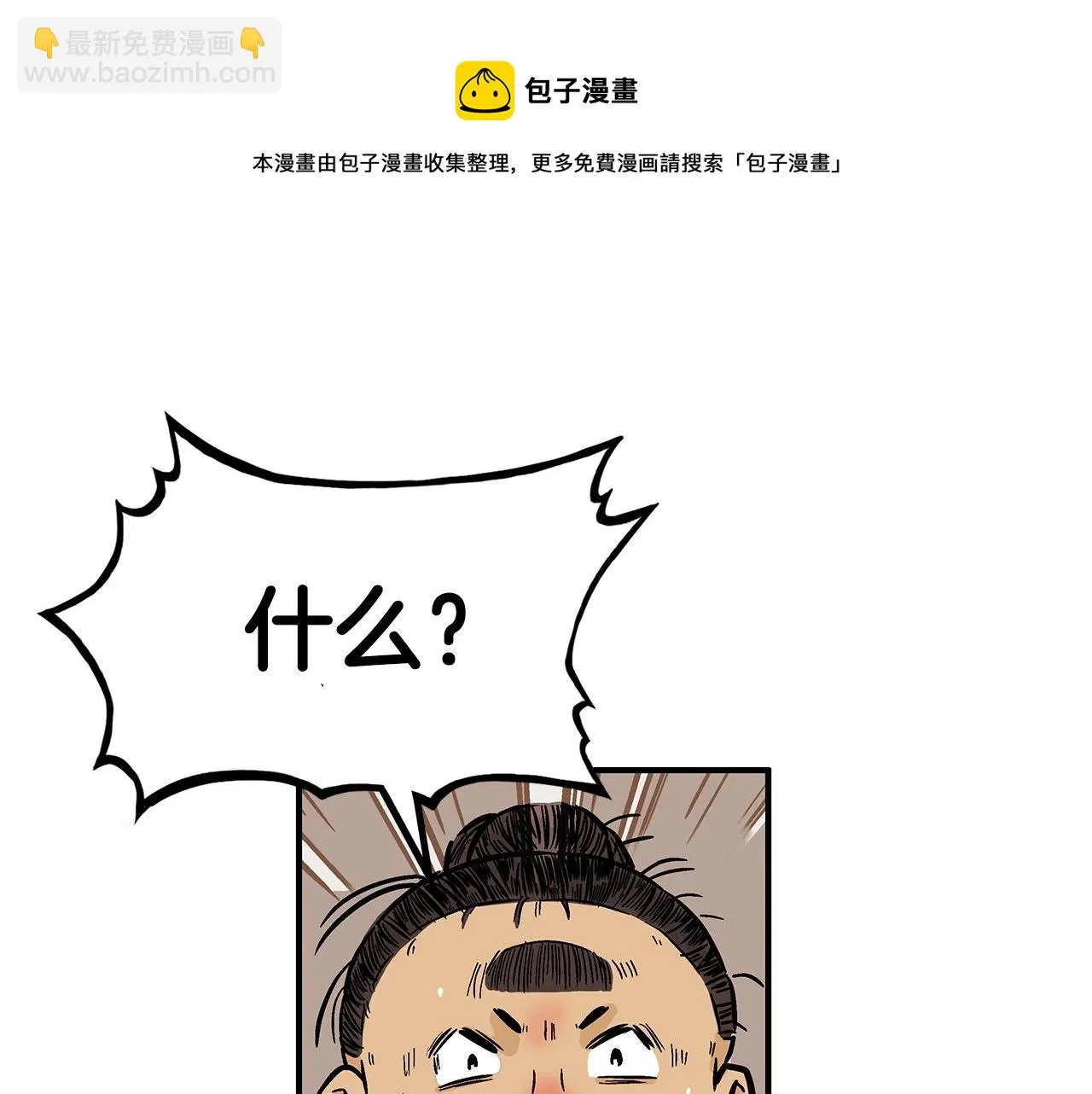 第75话 启程 第31页