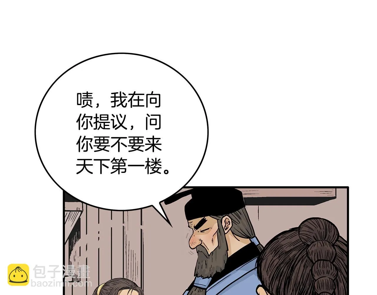 第75话 启程 第33页