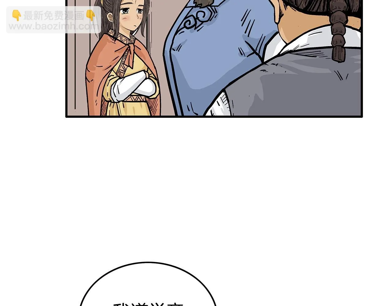 第75话 启程 第34页
