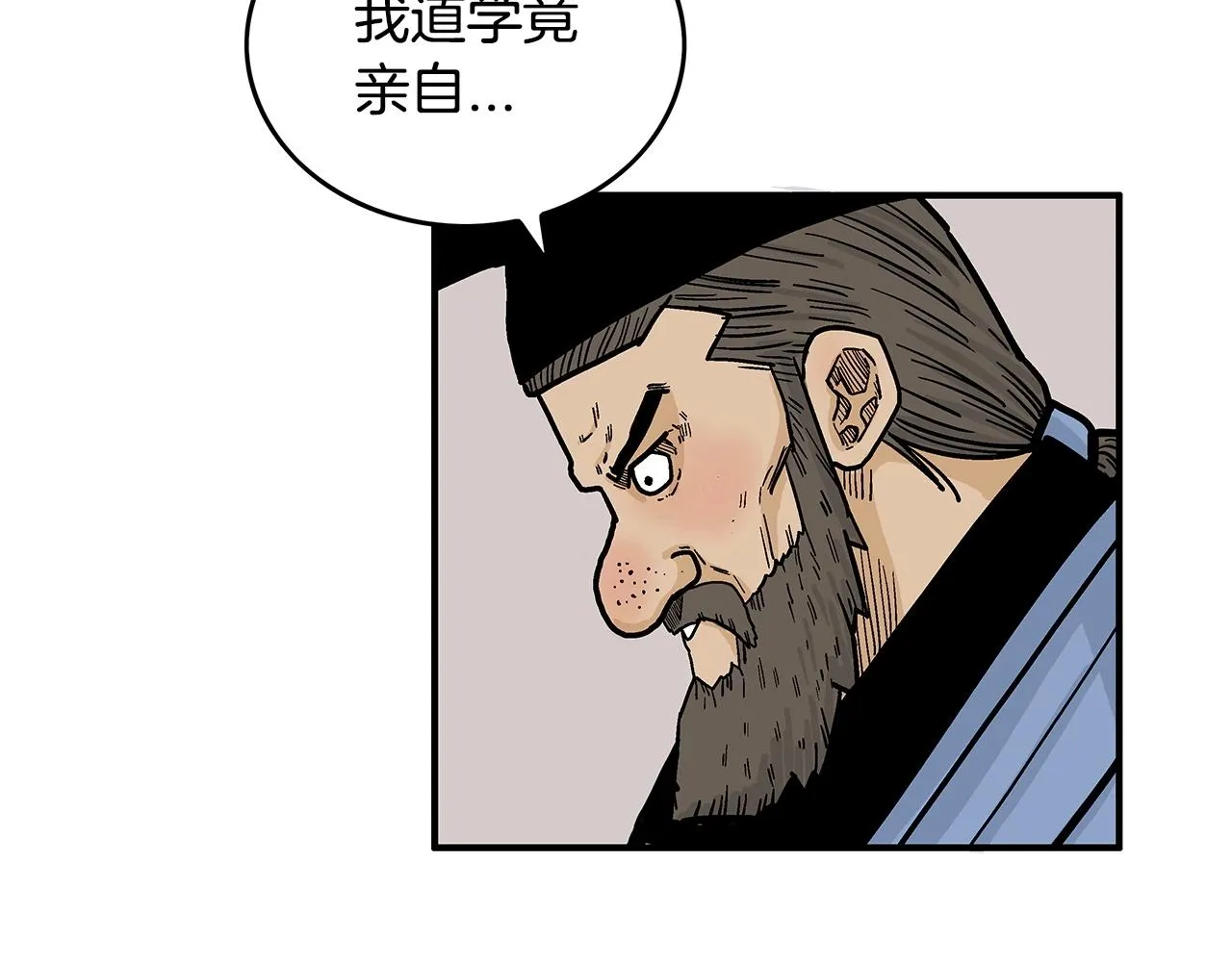 第75话 启程 第35页