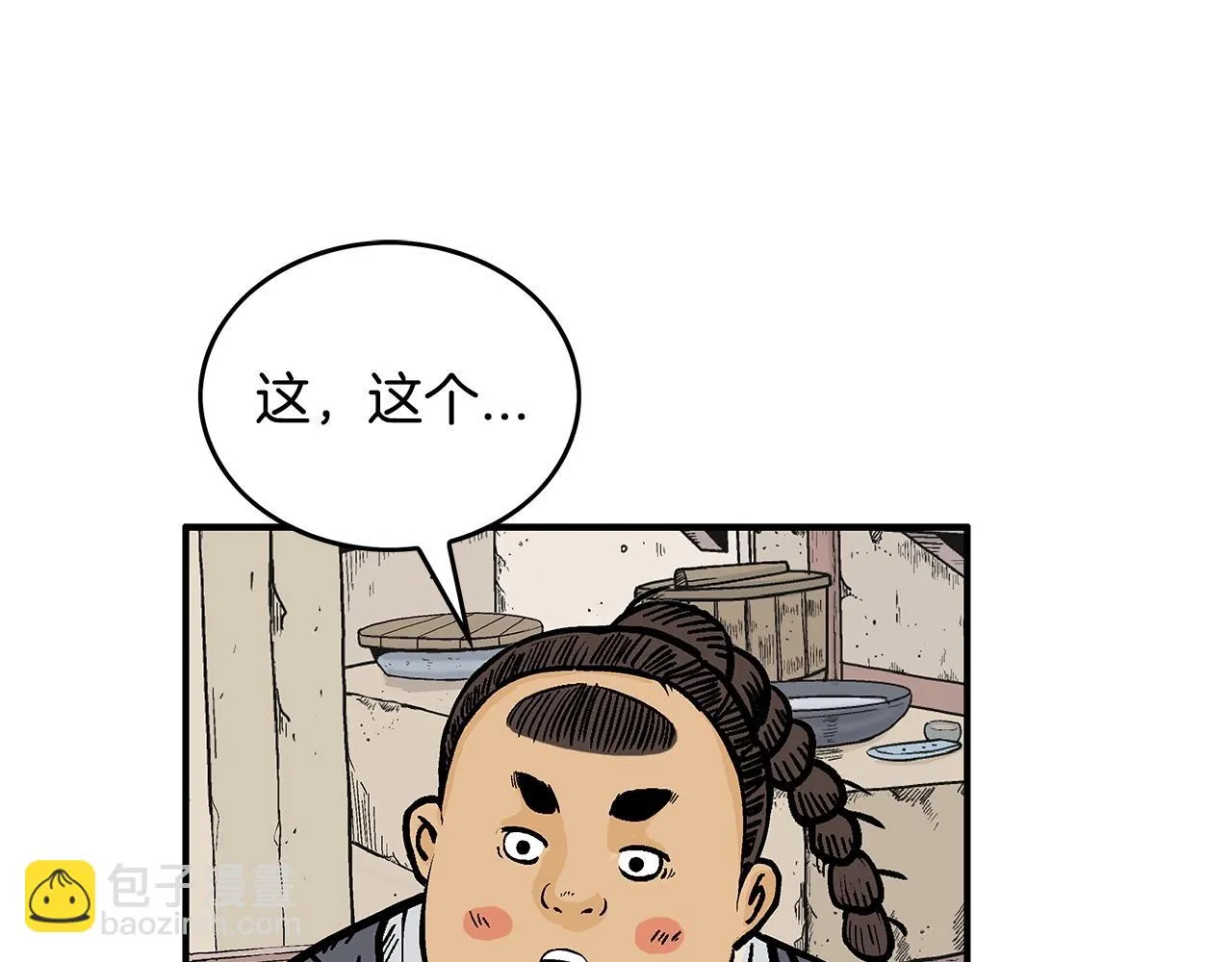 第75话 启程 第37页