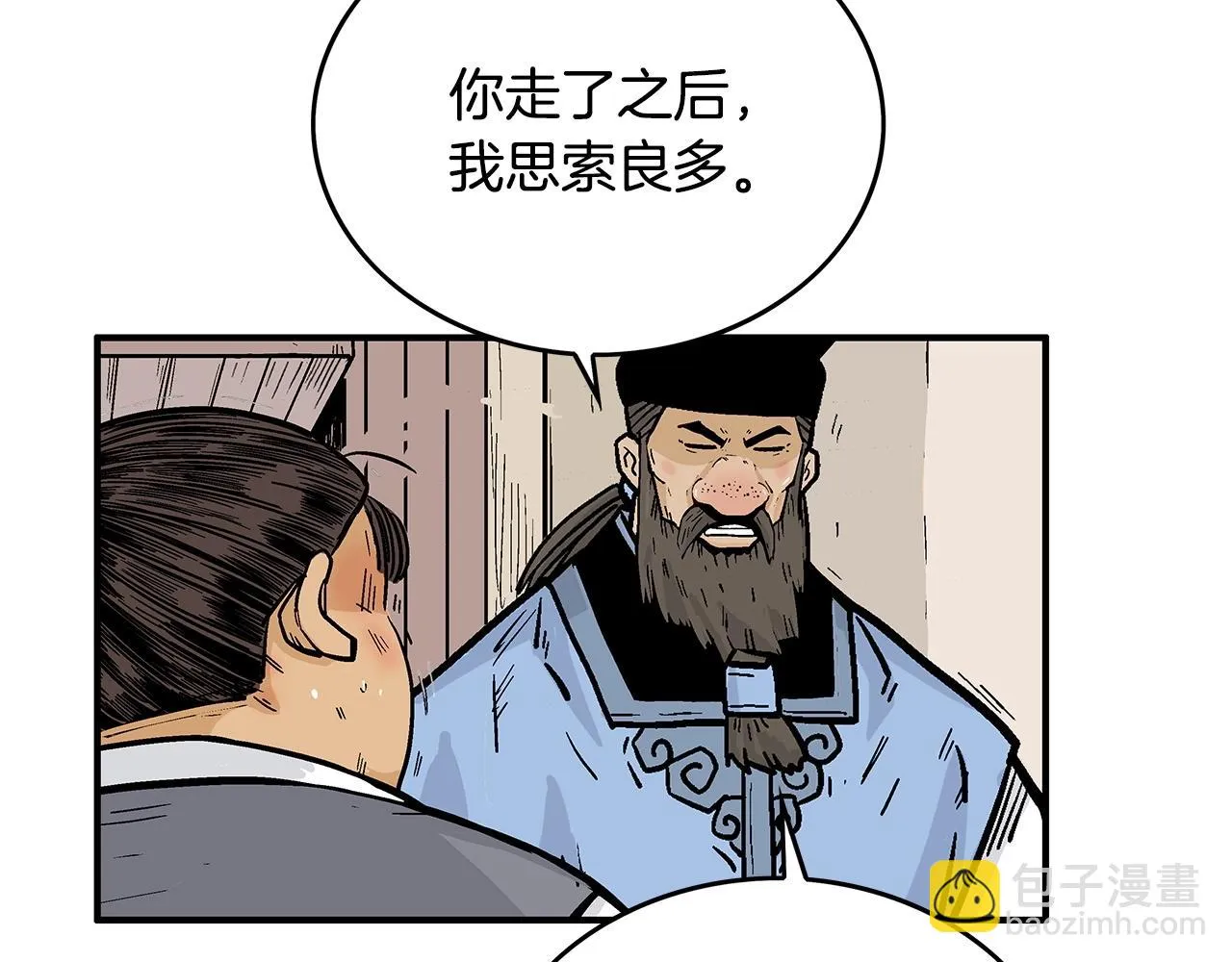 第75话 启程 第39页