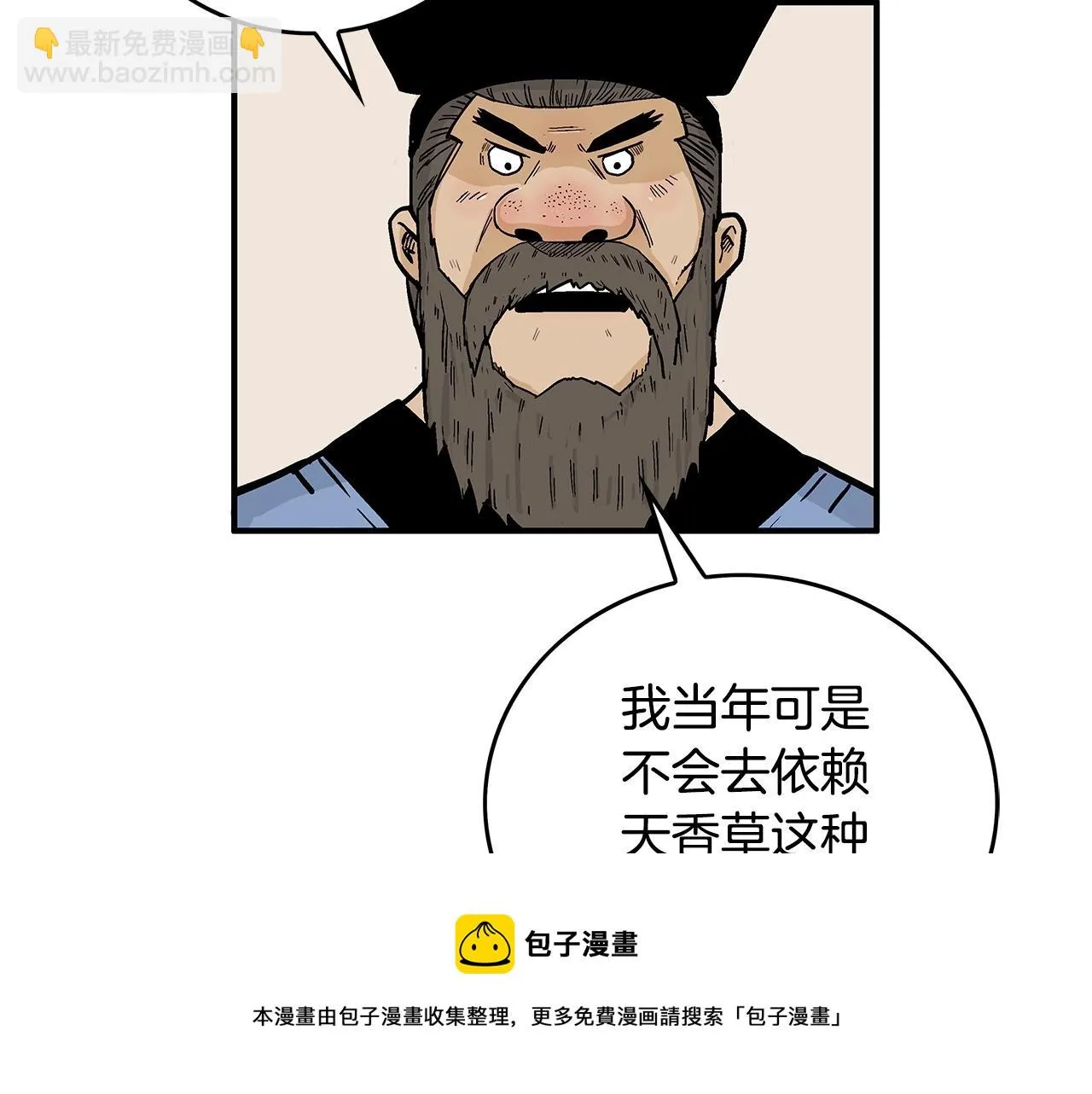 第75话 启程 第41页
