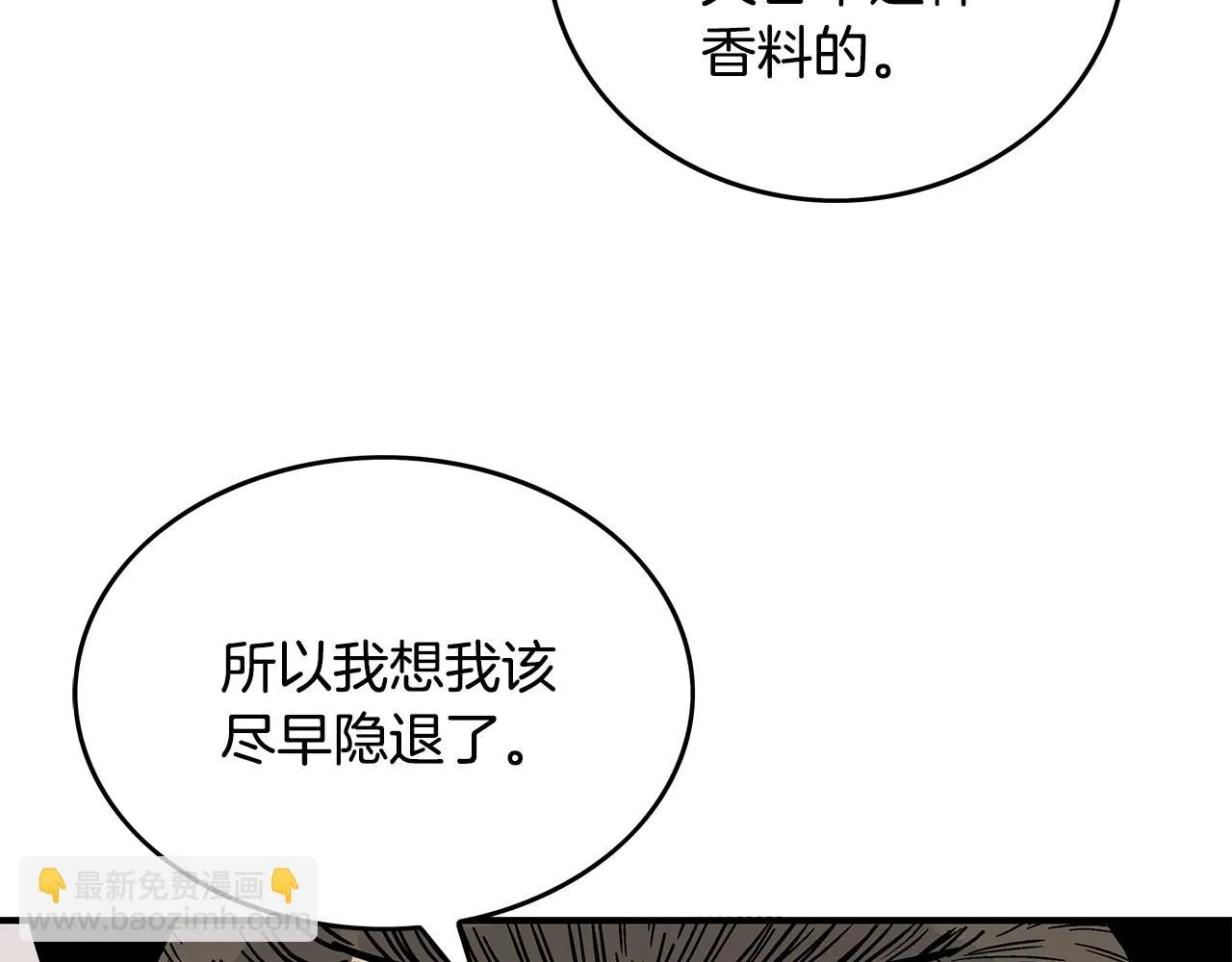 第75话 启程 第42页