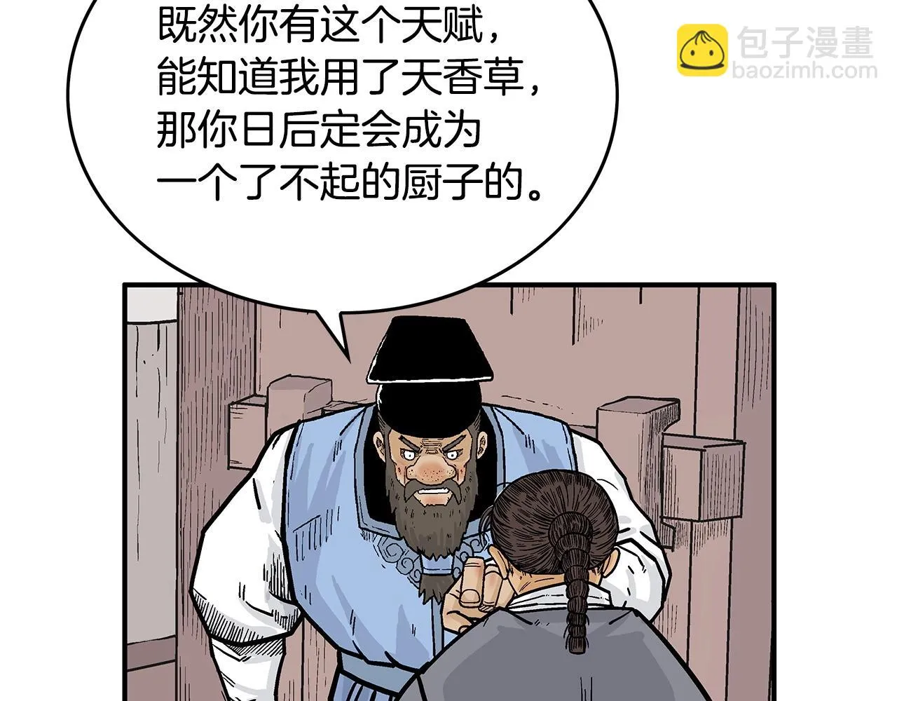 第75话 启程 第45页