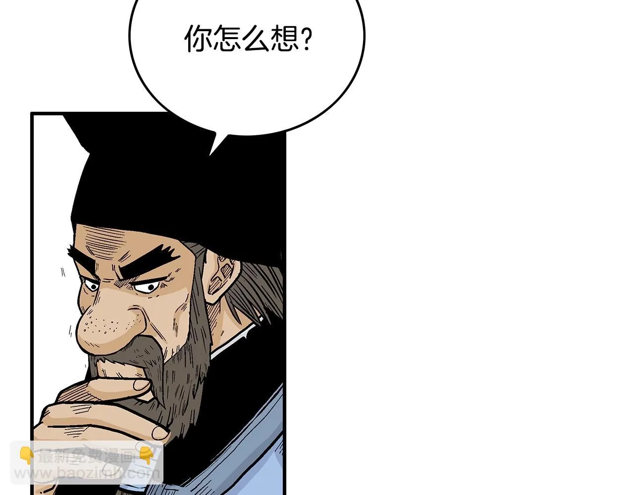 第75话 启程 第47页