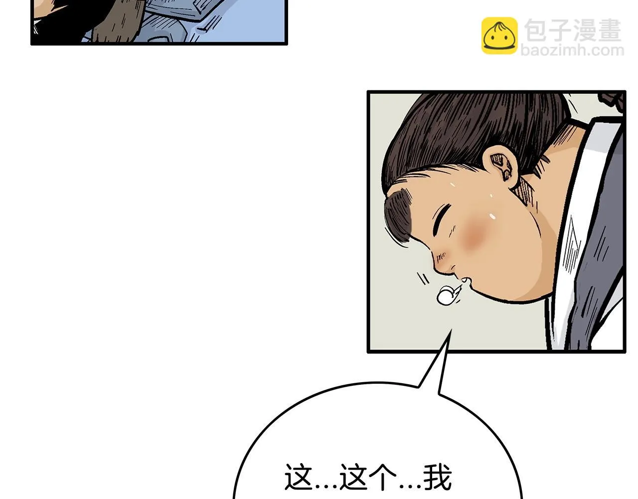第75话 启程 第48页