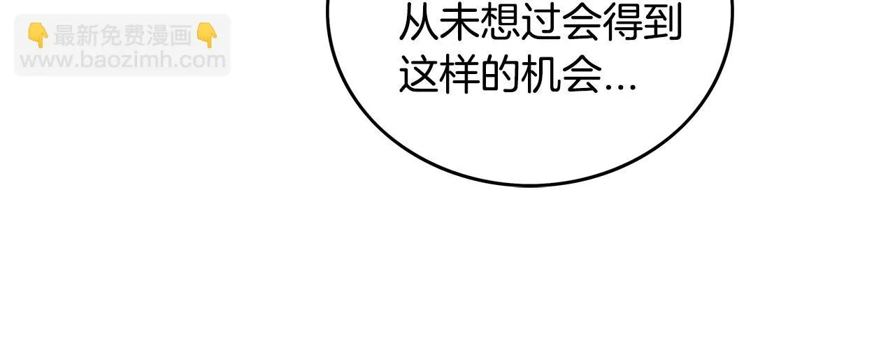 第75话 启程 第49页