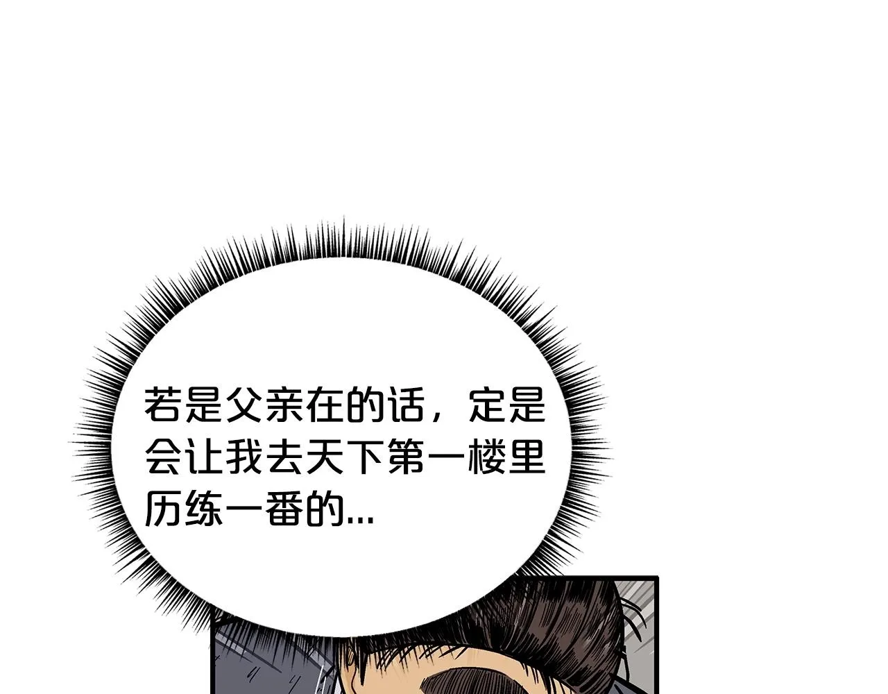 第75话 启程 第50页