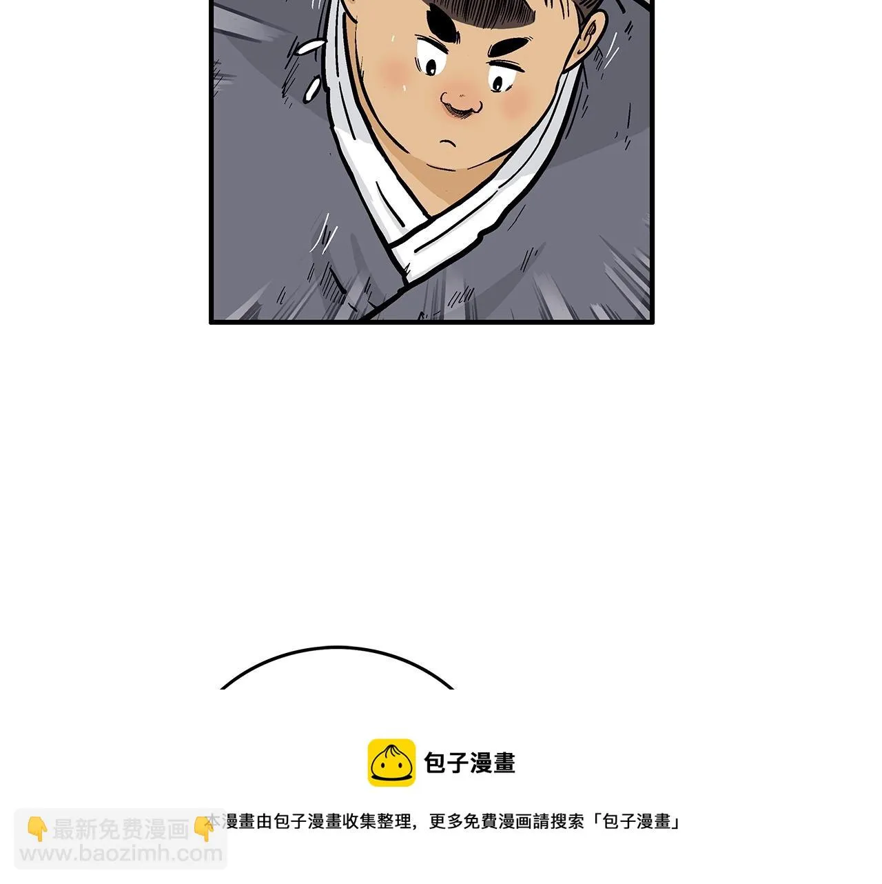 第75话 启程 第51页