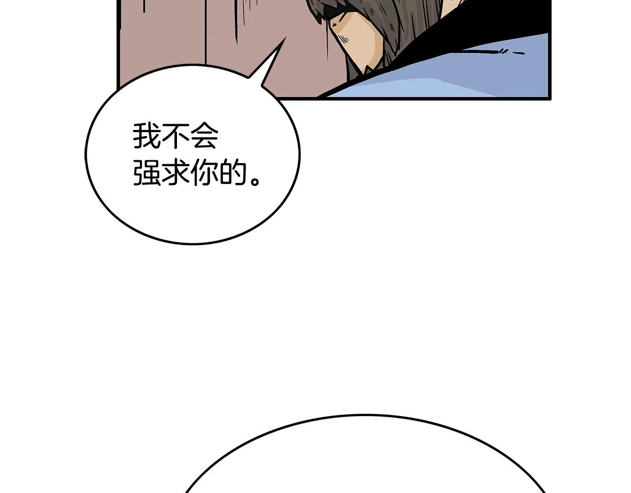 第75话 启程 第54页