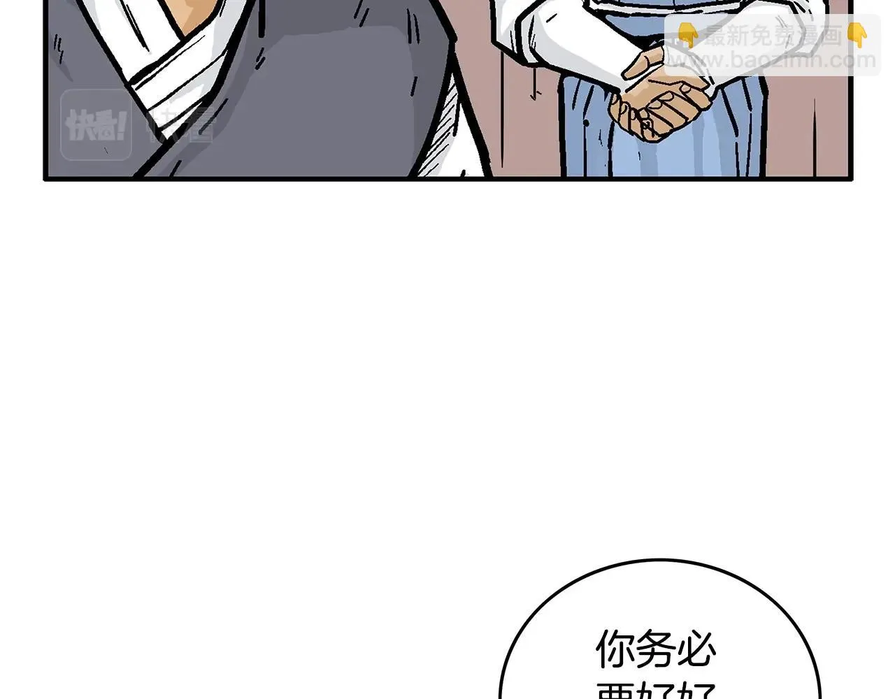 第75话 启程 第56页