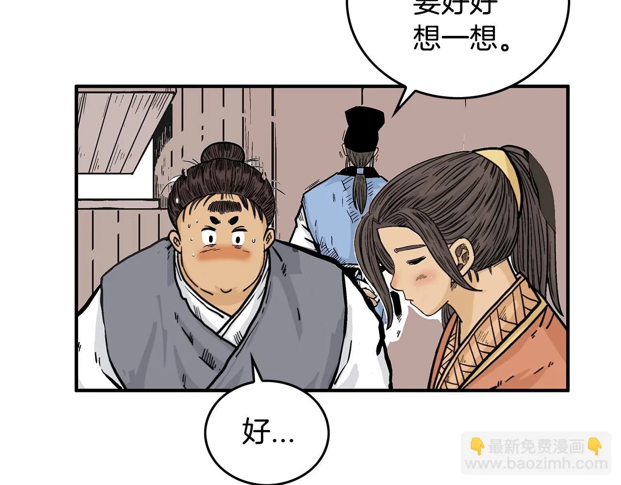 第75话 启程 第57页