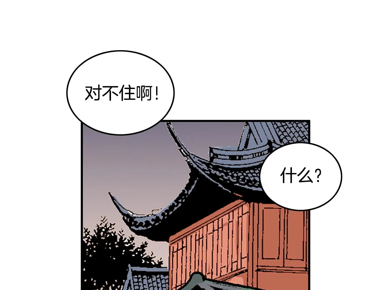 第75话 启程 第59页