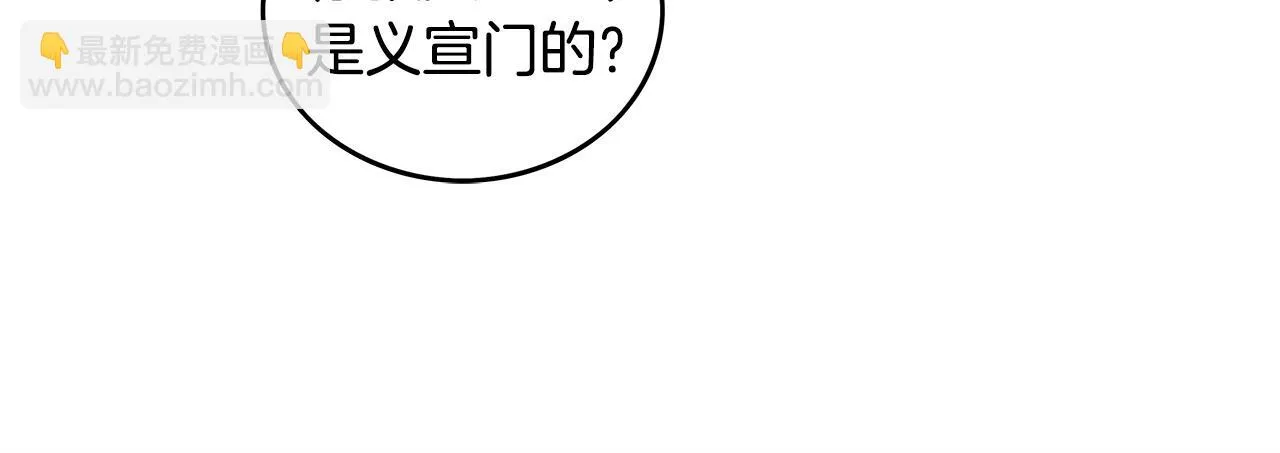 第75话 启程 第62页