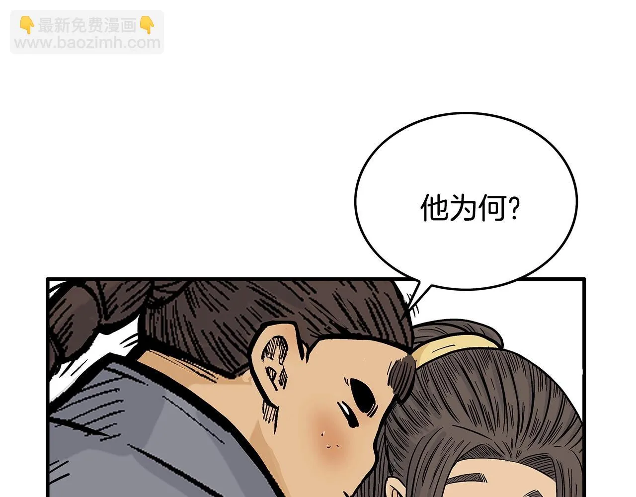 第75话 启程 第63页