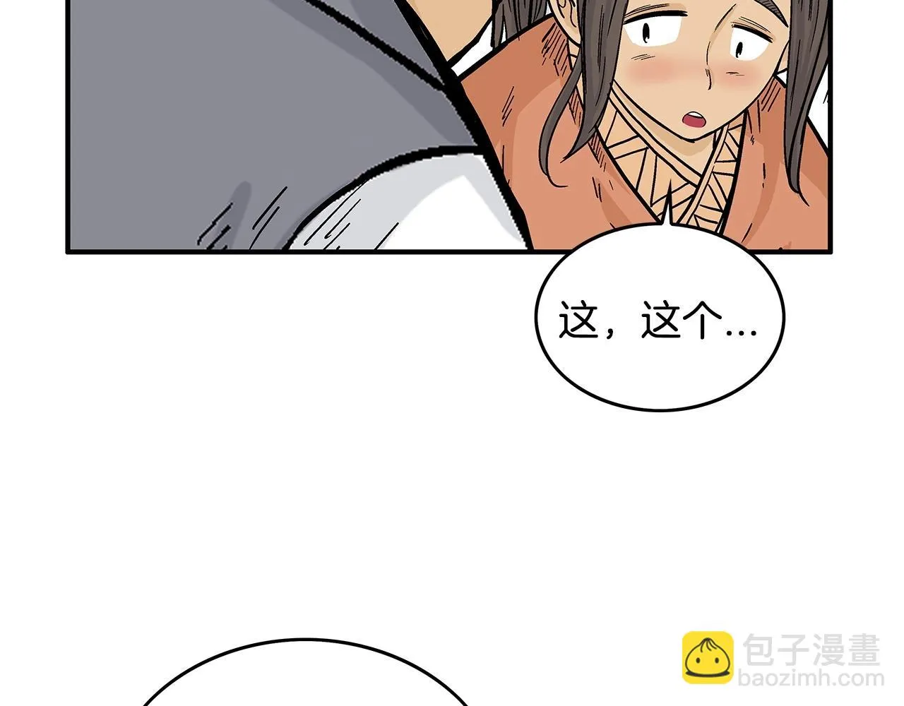 第75话 启程 第64页
