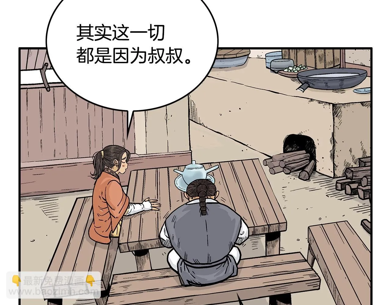 第75话 启程 第65页